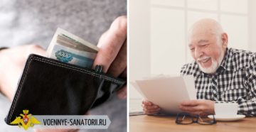 Выплата пенсий в сентябре 2020
