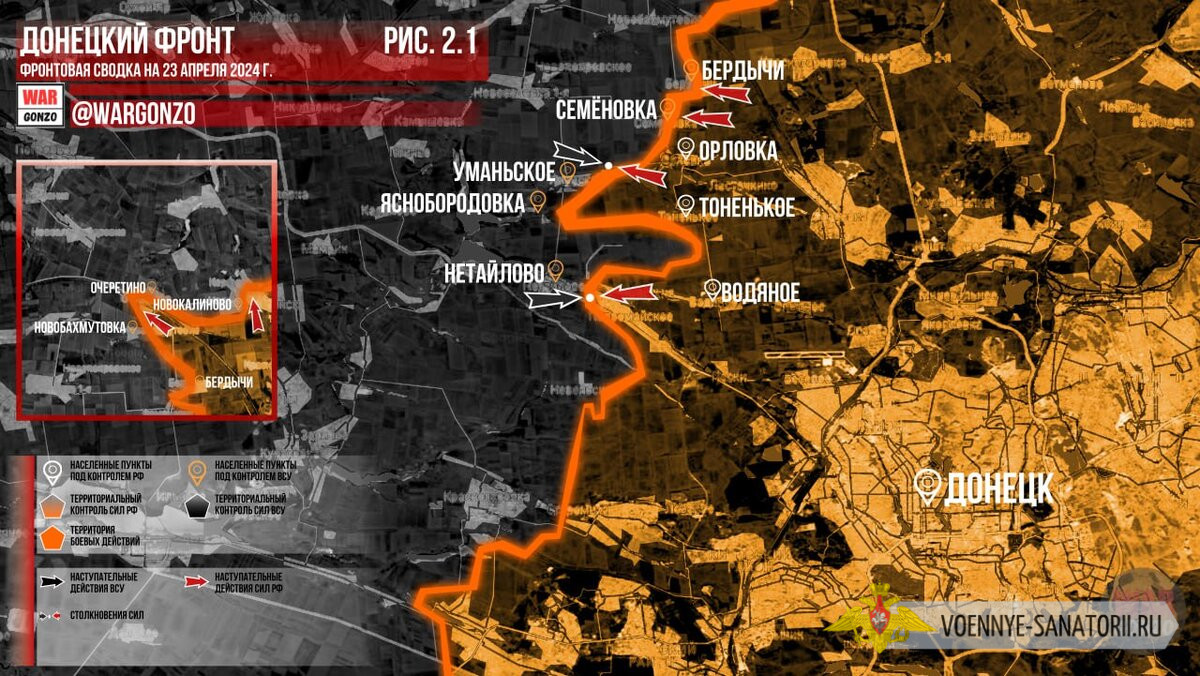 Свежая карта боевых действий
